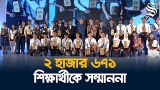 ‘ও’ এবং  ‘এ’ লেভেলের কৃতি শিক্ষার্থীদের সম্মাননা দিল দ্য ডেইলি স্টার