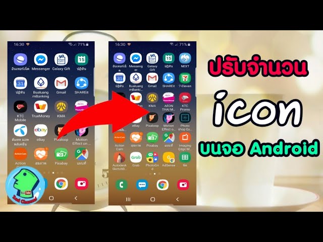 ปรับจำนวน และ ขนาด Icon App บนหน้าจอ - Youtube