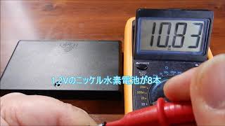 CB無線機 SR-01用外部電源（電池BOX)を製作してみました！ - YouTube