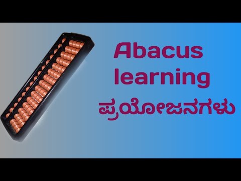 Abacus Learning Benefits || explanation in Kannada || dimpal dimpu