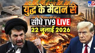 Iran Attack On America: Iran-US War | Trump | Khamenei | IRGC | Hormuz | Mojtaba | Middle East | Top