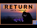 Return Unto Yahuah (Repent) (Teaching + Group Discussion)