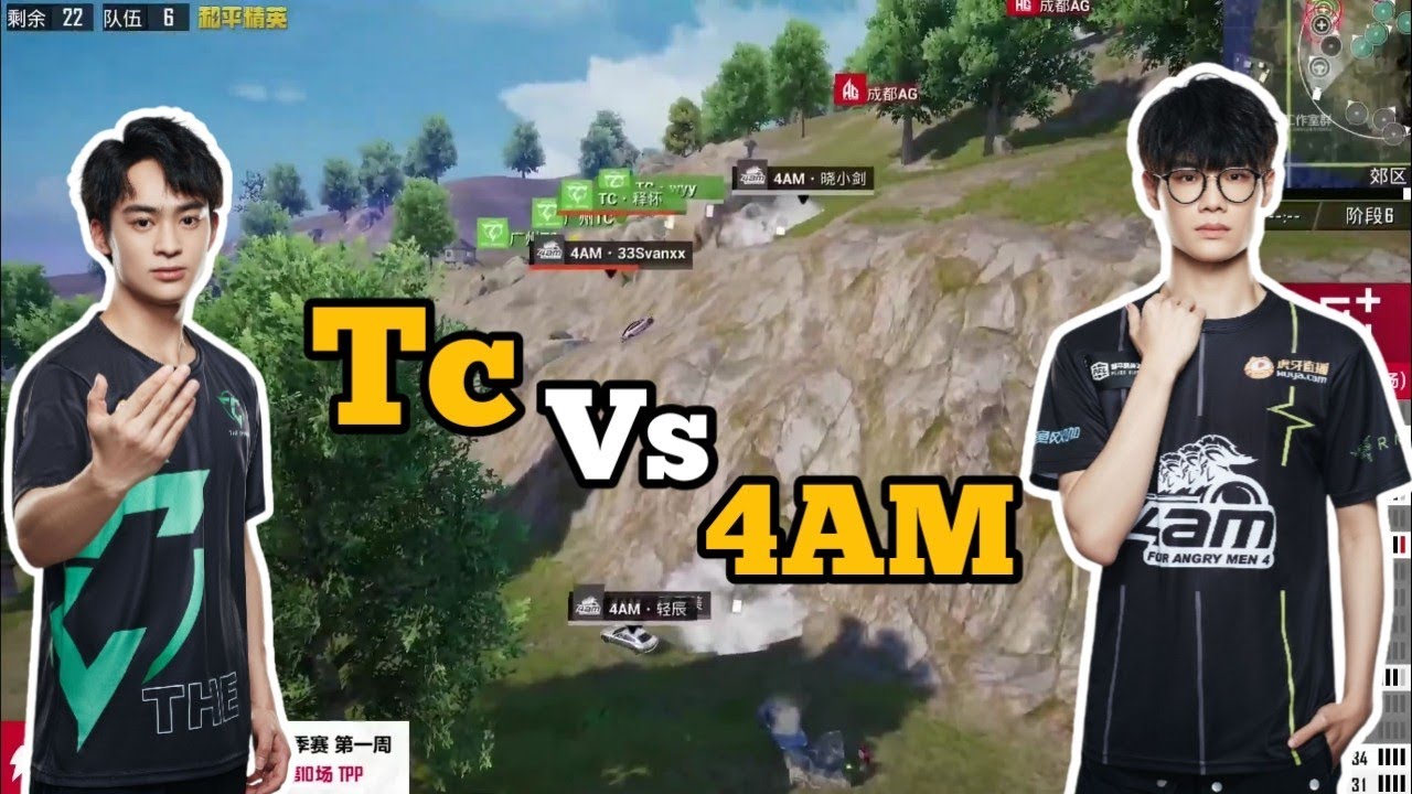 TC Vs 4AM Fight in PEL | Tc vs 4AM 4v4 | Suk | 4am33svan