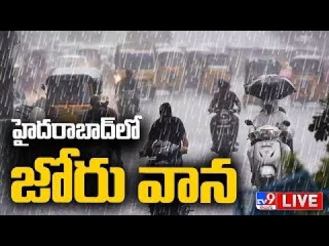 హైదరాబాద్ లో జోరు వాన LIVE | Heavy Rain In Hyderabad - TV9 Exclusive