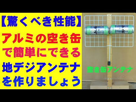 CBアンテナ 約70cm　4チャンネル　普通に使えます　手作りアンテナ CBアンテナ 約70cm 4チャンネル 普通に使えます 手作りアンテナ