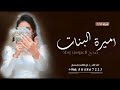 شيلة من خال العروس للعروس واهلها || شيلة للعروس من خالها,,تهنئة اهداء من الخال للعروسه وداد