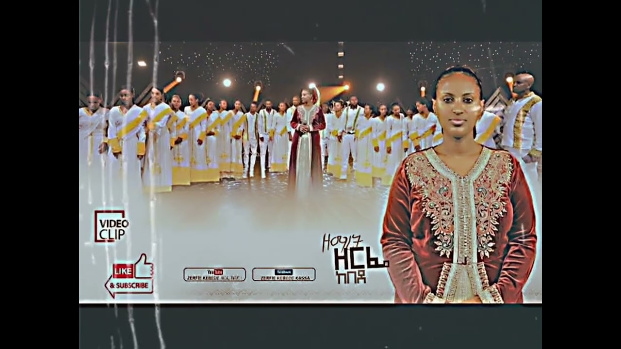 Zerife Kebede(ዘርፈ ከበደ)- ከመዳሰስ የሚያልፍ(Kemedases Yemiyalif) | Ethiopian Protestant Worship Song 2026