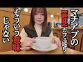 【あるある】マッチングアプリの【趣味:カフェ巡り】実際にやってみた