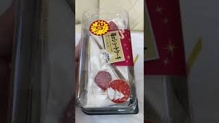 ショートケーキ2割引きなので乾燥機でクッキーにする!! #Shorts　PDS