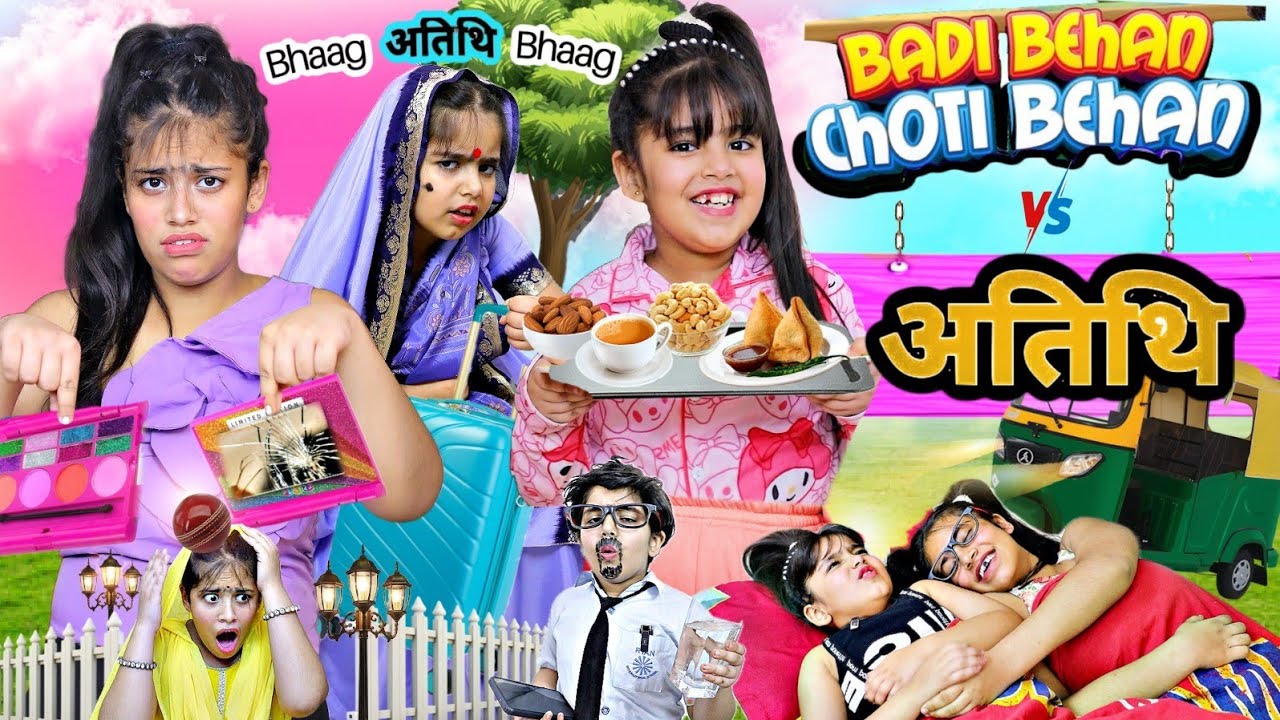 BHAAG ATITHI BHAAG | Badi Behan Chhoti Behan vs ATITHI | ATITHI THE UNWANTED GUEST | Inaaya and Reet