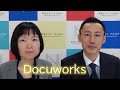 中小企業のDXは会計事務所に頼め！ Docuworks編