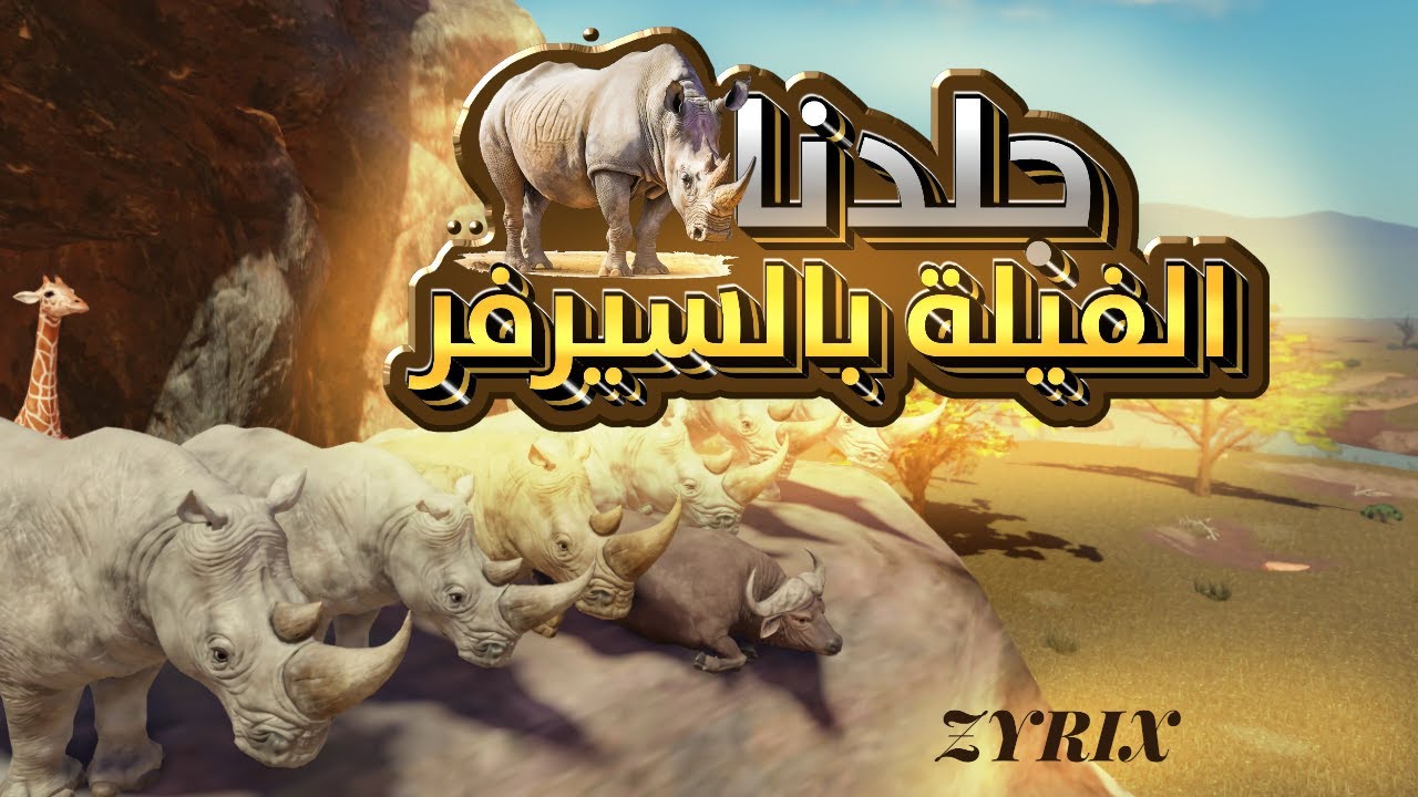 Самый сильный единорог 🦏🔥 Бои Саванны в Roblox Life