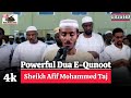 Powerful Dua E Qunoot With Translation 4k Ultra HD Laylatul Qadr Sheikh Afif Mohamed Taj