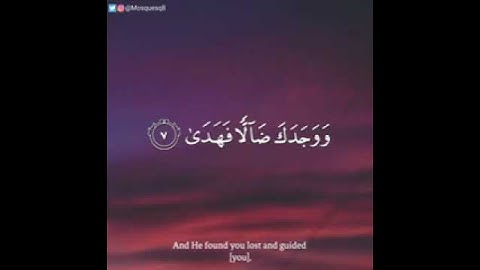 سورة الضحى/حالات واتس