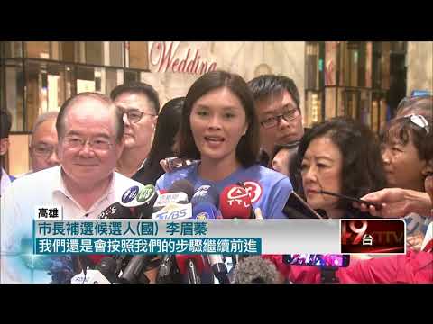 爭取婦女票　李眉蓁婆婆：若說假話胸部變小