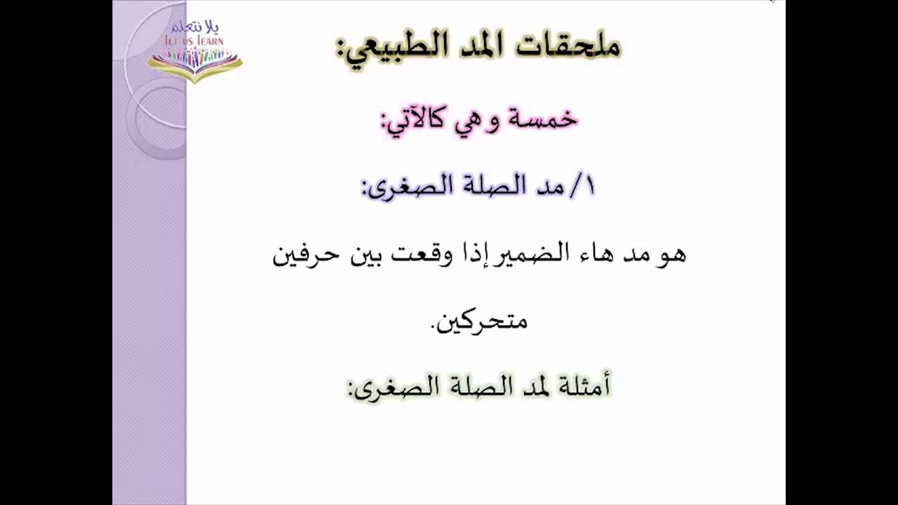 الشهادة السودانية /مادة التربية الاسلامية/الباب الأول/الحصة الاولى