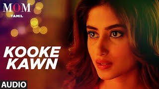 Kooke Kawn Full Song || Mom Tamil || Sridevi Kapoor,Akshaye Khanna,Nawazuddin Siddiqui,A.R. Rahman