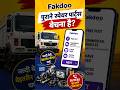 पुराने Commercial Vehicle Spare Parts कैसे बेचें? | Fakdoo App पर FREE Listing | Step-by-Step Guide