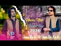      2026      یو چا راکڑئ دہ پیغور دہ غریبئ دولتہ