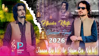 Haider Khilji New Pashto Song 2026 Yu Cha Rakri Da Peghor یو چا راکڑئ دہ پیغور دہ غریبئ دولتہ