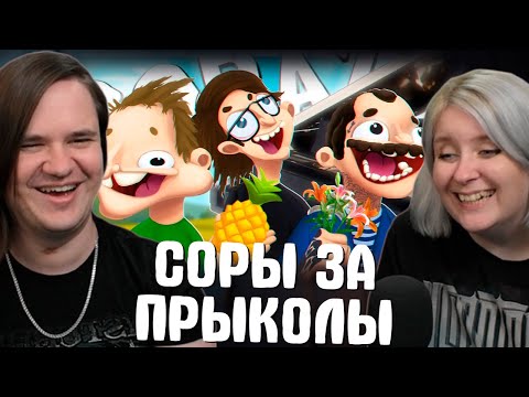СОРЫ ЗА ПРЫКОЛЫ - SORA 2 | РЕАКЦИЯ НА @MsBigSausage |