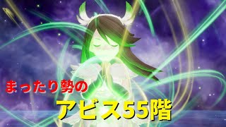 【BDBL】やっとアビス55階クリア出来た。迷宮の象王強すぎるね。【ブリリアントライツ】