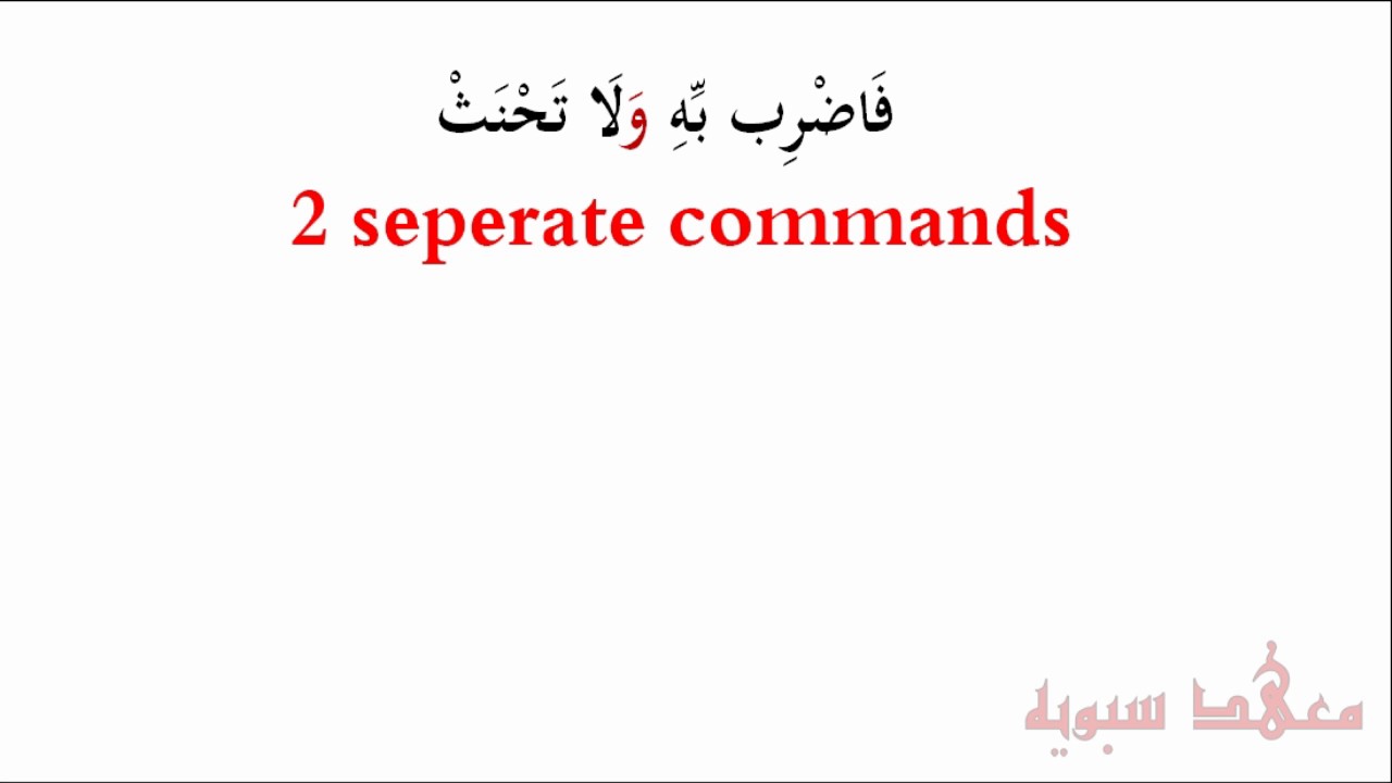 " strike with it (your wife)..." Saad ayah 44 explained