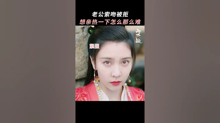 本以為是甜蜜親親，誰成想大力出奇跡~ #宋妍霏 #張昊唯 #恩愛兩不疑 - 天天要聞