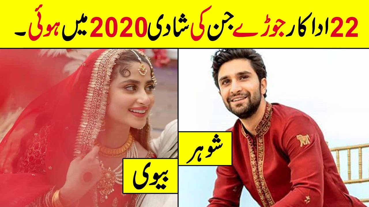 Pakistani Celebrities Wedding Actors And Actress Who Got Married In