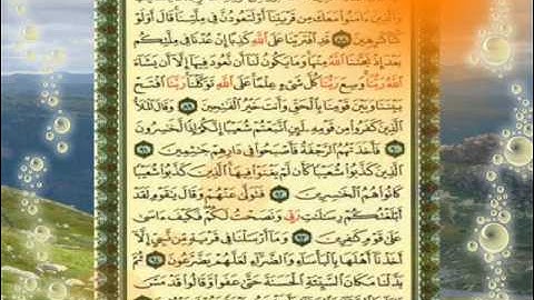 القران الكريم سورة الاعراف من الاية 82 الى الاية 95