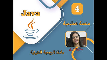 الدرس الرابع  الفرق بين print ,println