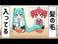 【初音ミク アニメ】ラーメンを食べに来た重音テト