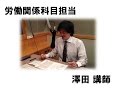 ナンバーワン社労士　講義ＣＤ　体験版 ｜　ＴＡＣ出版
