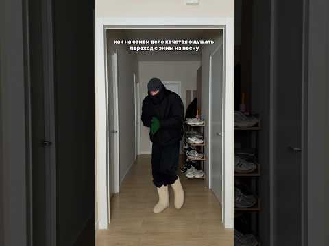 зима уходи. #shorts