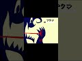 騙し絵みたいに形態変化するボスの妄想