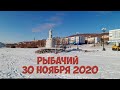 Рыбачий Камчатка. Поселок Рыбачий 30 ноября 2020. Выпал первый снег