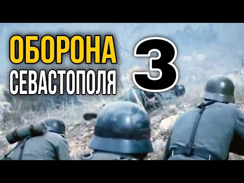 Документальный Фильм О Событиях Вов Великая Война Оборона Севастополя 3 Серия, Русские Фильмы