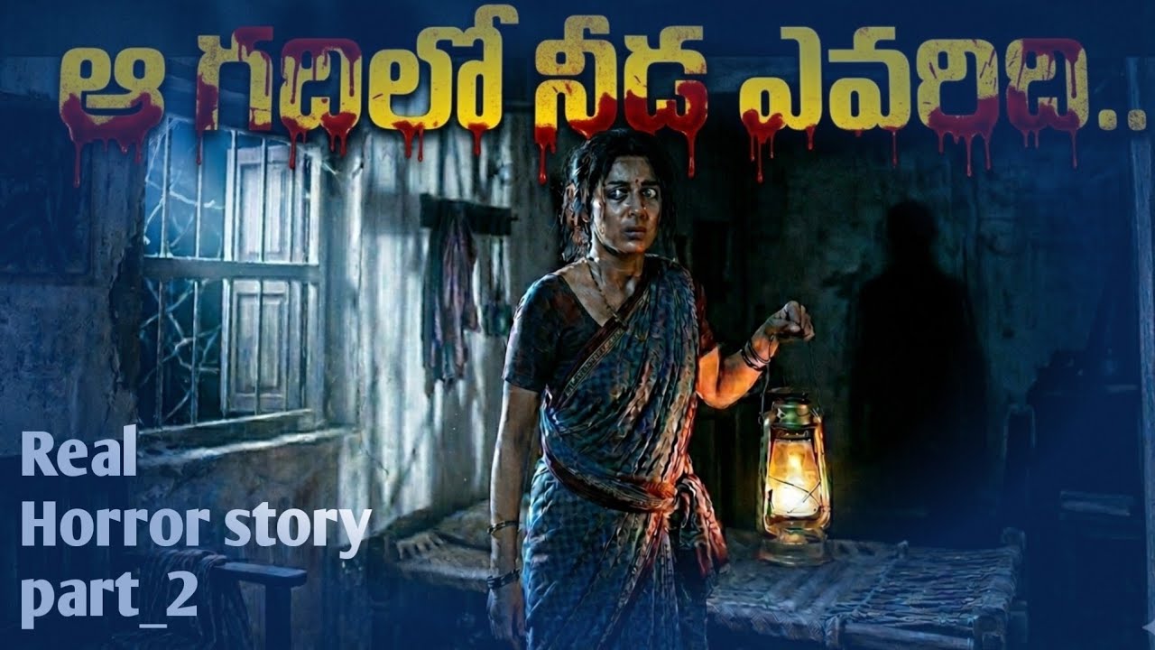 THE SHADOW//TEHEREALHORRORSTORY//REALEXPERIENCE//BLOCK MAGIC//Voice of Mehbooba 