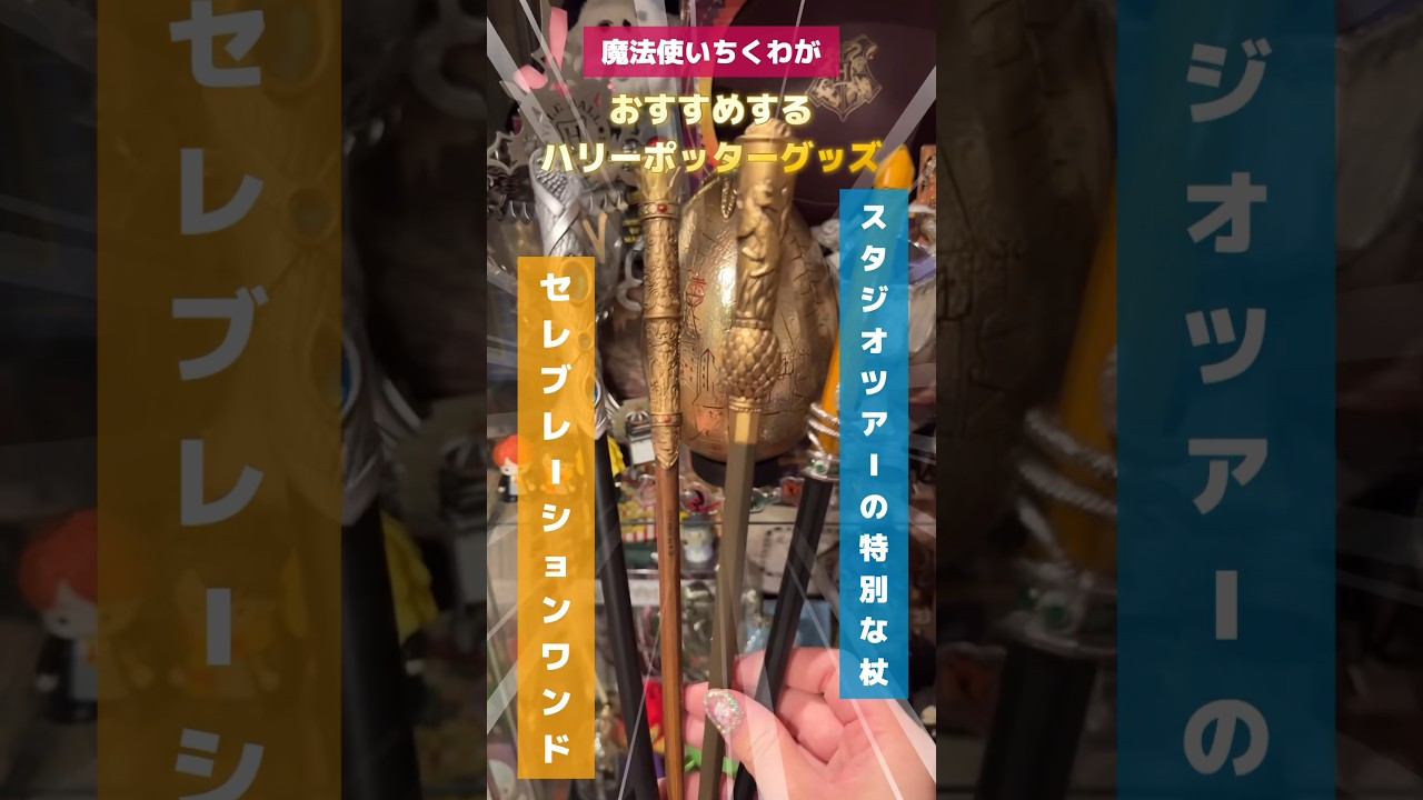 公式】スタジオツアー東京 ハリーポッター 物足りなかっ グリフィン 
