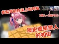 【煌Kirali精華】差點約不成的DBD 歷史總是驚人的相似? / 煌Kirali 真理果 呆牛 奶哥 thumbnail