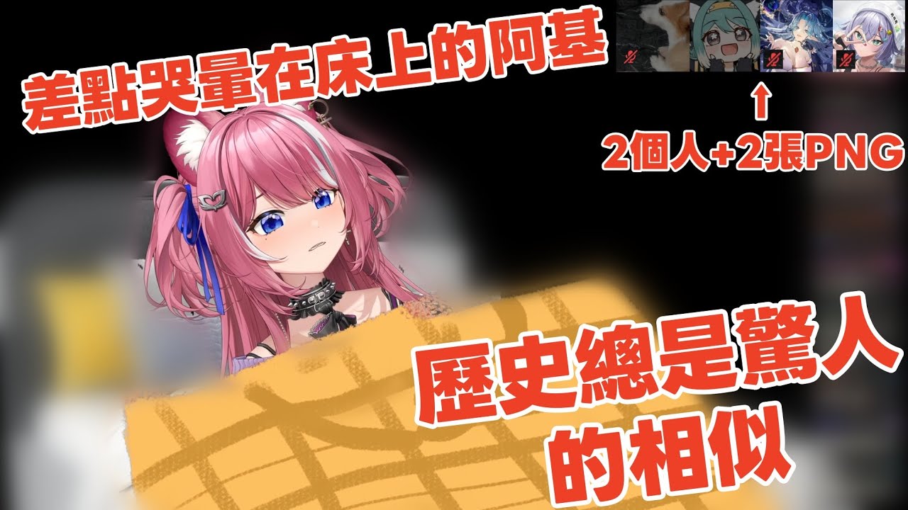 【煌Kirali精華】差點約不成的DBD 歷史總是驚人的相似? / 煌Kirali 真理果 呆牛 奶哥