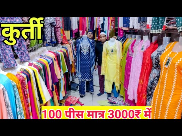 Kurti Wholesale Market In Surat | Kesaria Textile Company