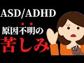 【相談者続出!】発達障害と関係が深いAPD(聴覚情報処理障害)