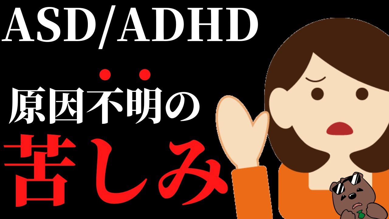 【相談者続出！】発達障害と関係が深いＡＰＤ(聴覚情報処理障害)