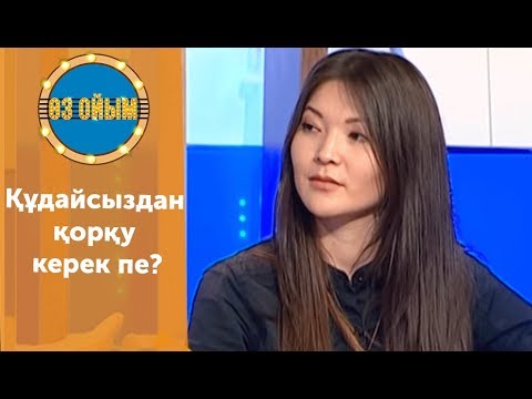 Бейне: В-2 ауысуынан қорқу керек пе?