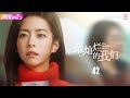 Multisub42      the brightest of us ep42