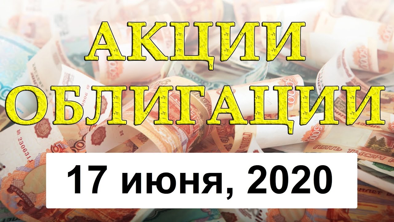 Инвестиции в акции. Как господдержка поддерживает инвесторов группы ...