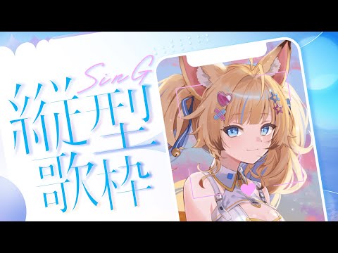 【✧深夜歌枠】癒しの弾き語り聴きに来ませんか？【Karaoke】 #shorts