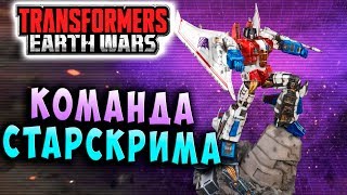 Мультсериал ТРЕТЬЯ СТОРОНА КОНФЛИКТА Трансформеры Войны на Земле Transformers Earth Wars 109