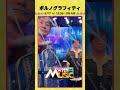 【ポルノグラフィティからサイン動画が到着】「with MUSIC」8/17(土)19時56分放送📺#withMUSIC #ポルノグラフィティ#shorts
